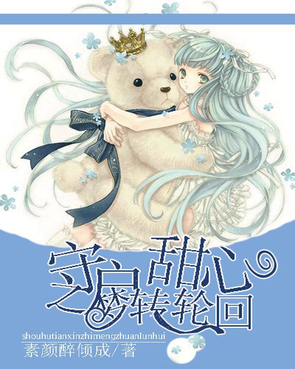 救援聪明男子